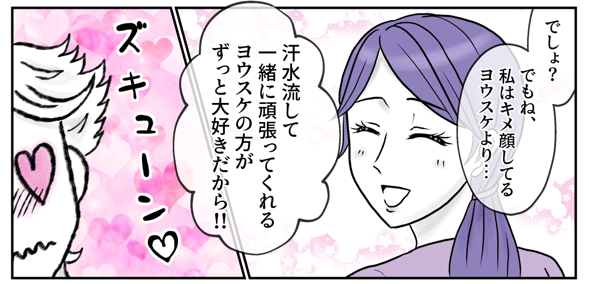 5−3−2