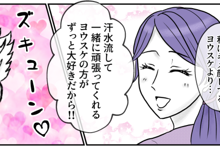 ＜イケメン夫は戦力外！？＞求めているのは王子様じゃなく戦友！妻の笑顔取り戻せる？【第5話まんが】