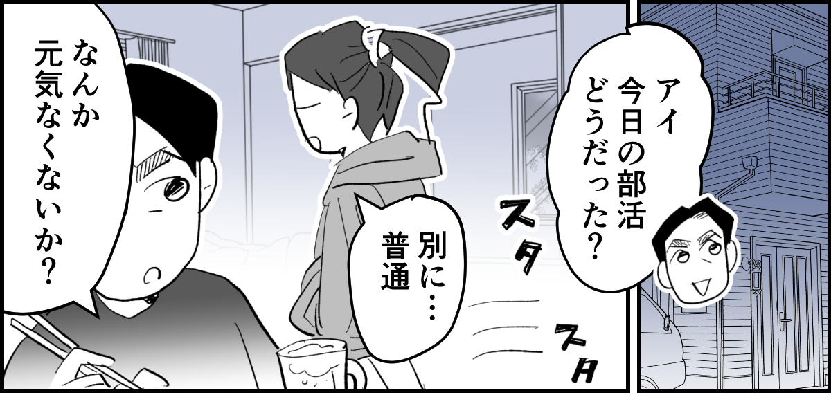 【全11話】「たくさんバスケしたい」と部活に入った娘1-1-1