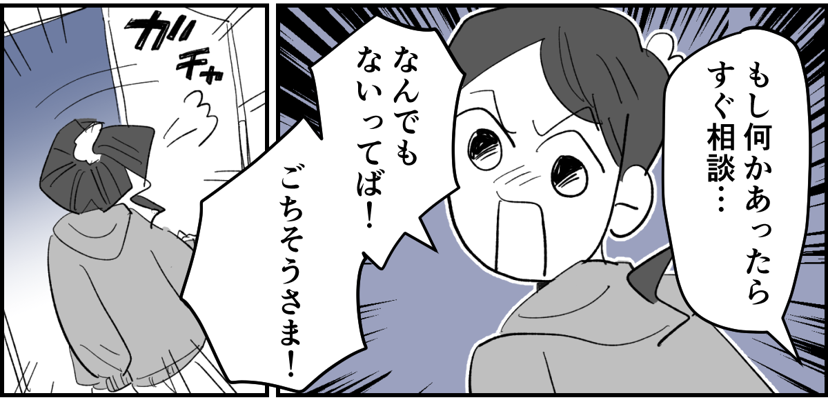 【全11話】「たくさんバスケしたい」と部活に入った娘1-1-2