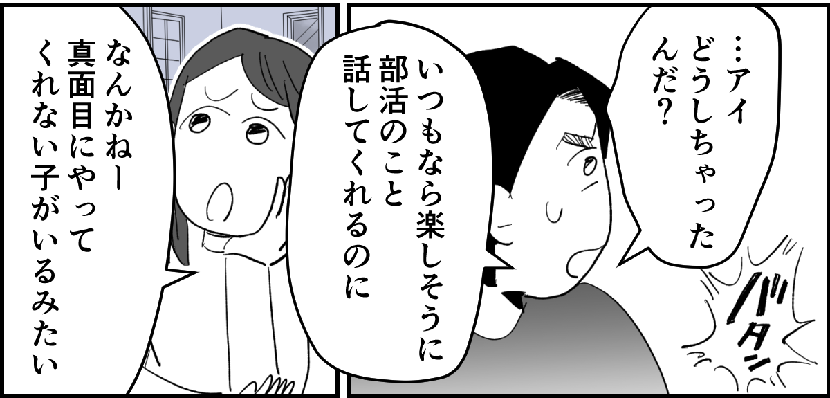 【全11話】「たくさんバスケしたい」と部活に入った娘1-1-3