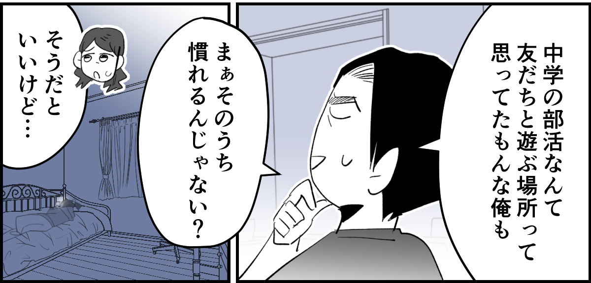 【全11話】「たくさんバスケしたい」と部活に入った娘1-2-3