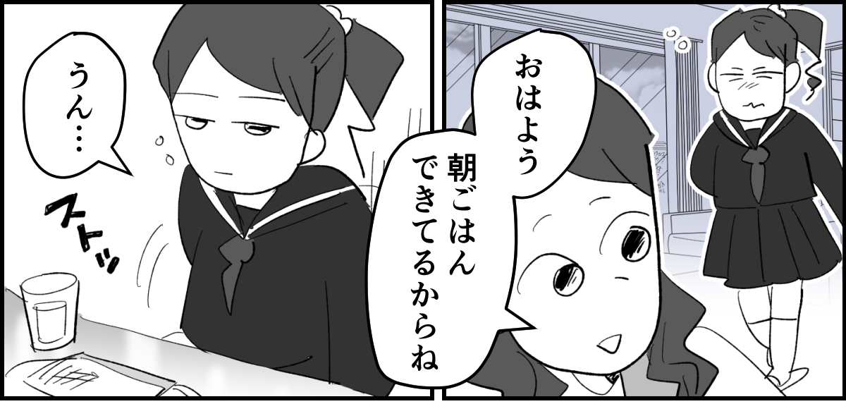 【全11話】「たくさんバスケしたい」と部活に入った娘1-3-1