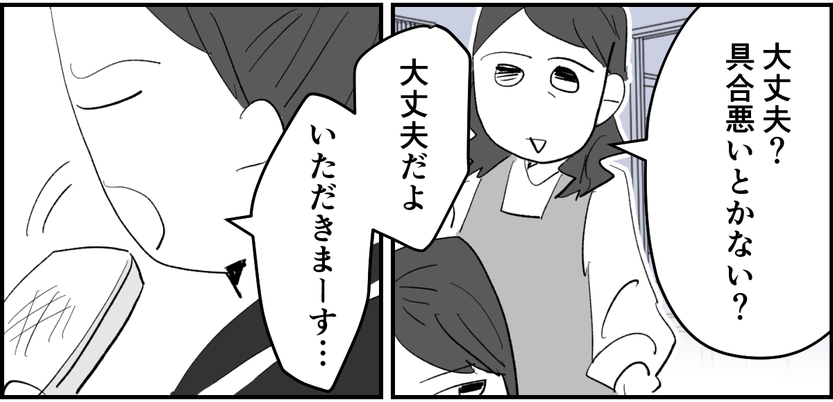 【全11話】「たくさんバスケしたい」と部活に入った娘1-3-2