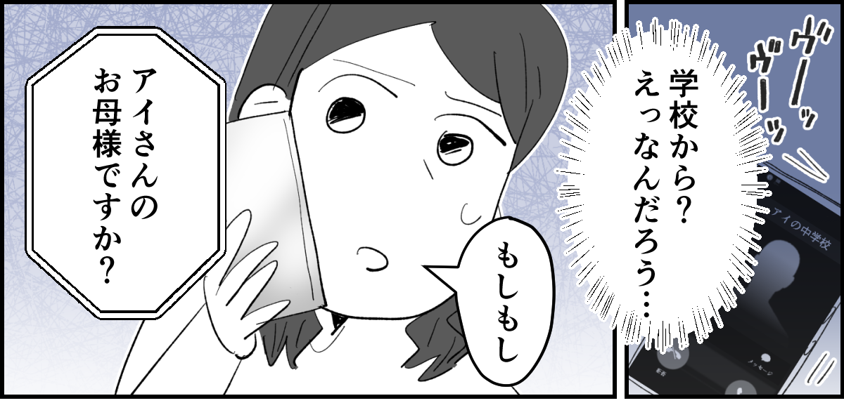 【全11話】「たくさんバスケしたい」と部活に入った娘2-1-1