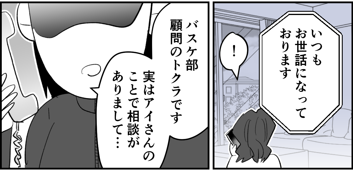 【全11話】「たくさんバスケしたい」と部活に入った娘2-1-2