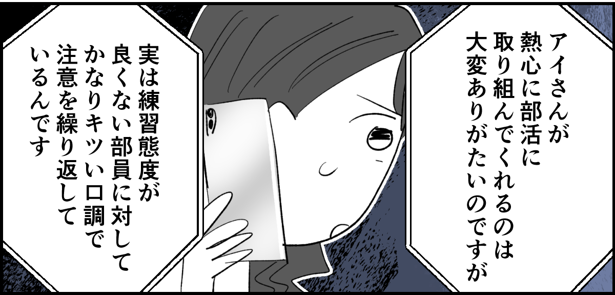 【全11話】「たくさんバスケしたい」と部活に入った娘2-1-3