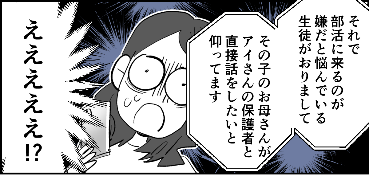 【全11話】「たくさんバスケしたい」と部活に入った娘2-2-1
