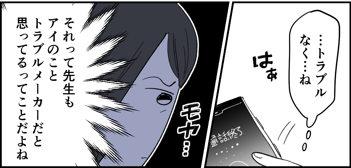 【全11話】「たくさんバスケしたい」と部活に入った娘2-2-3