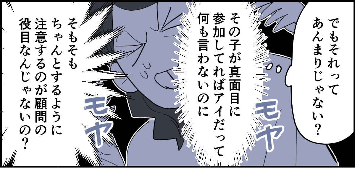 【全11話】「たくさんバスケしたい」と部活に入った娘2-3-1