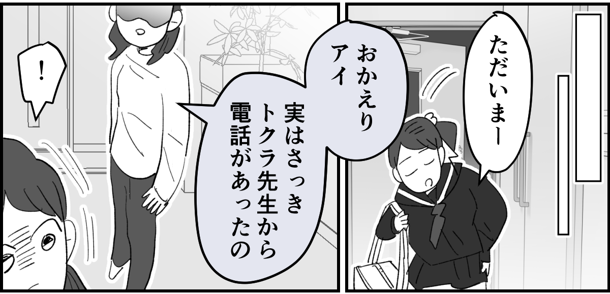 【全11話】「たくさんバスケしたい」と部活に入った娘2-3-2
