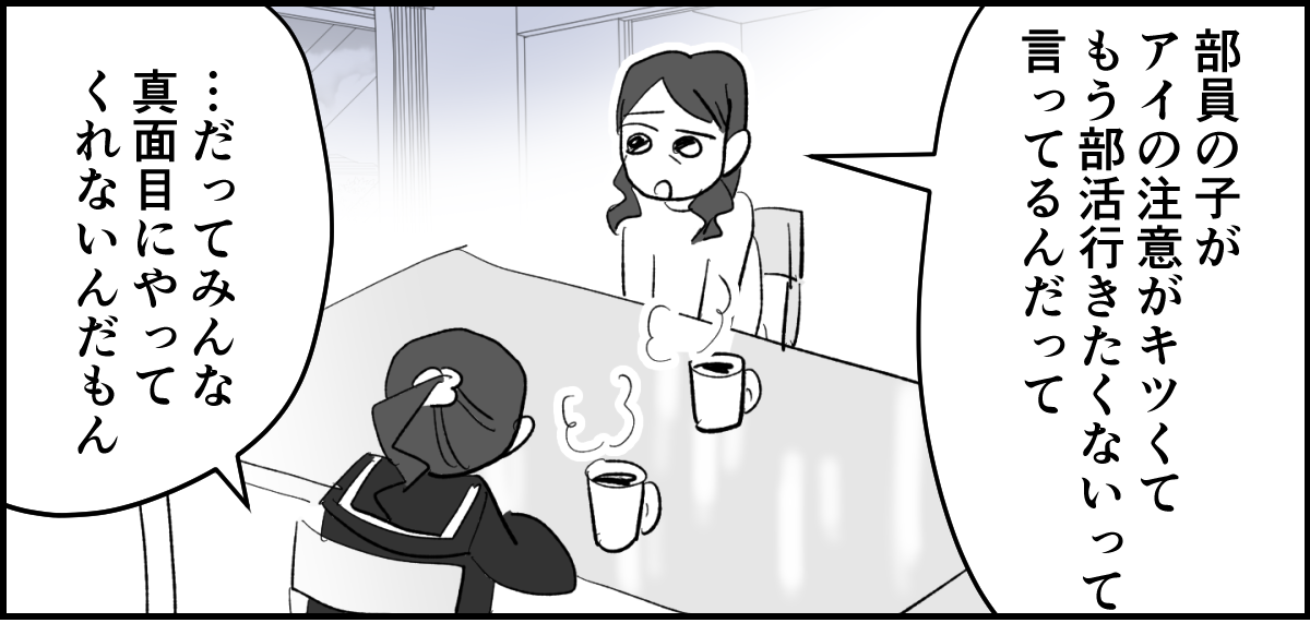 【全11話】「たくさんバスケしたい」と部活に入った娘3-1-1