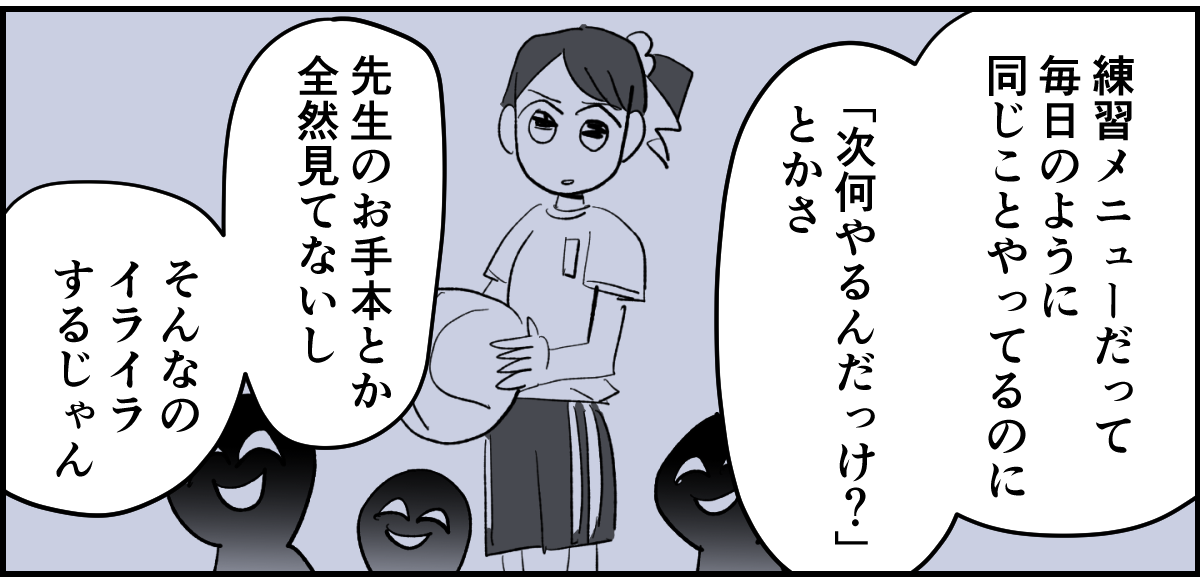 【全11話】「たくさんバスケしたい」と部活に入った娘3-1-2