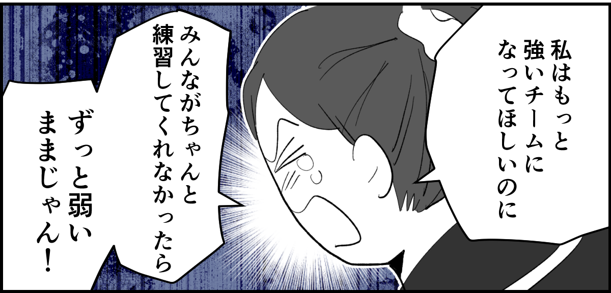 【全11話】「たくさんバスケしたい」と部活に入った娘3-1-3