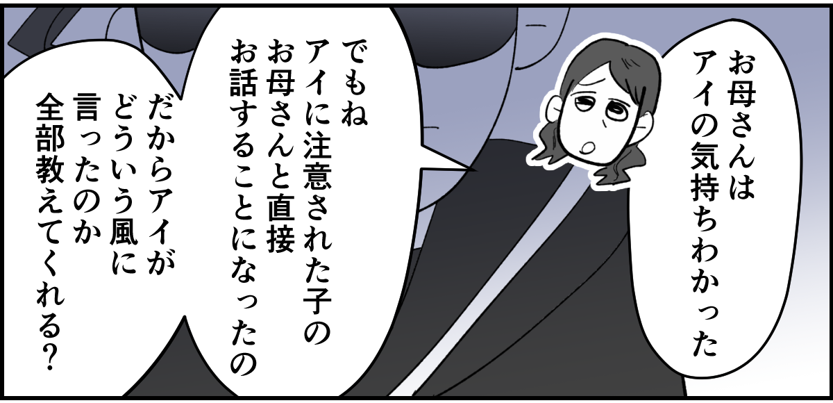 【全11話】「たくさんバスケしたい」と部活に入った娘3-2-2