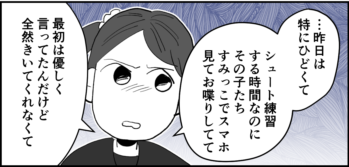 【全11話】「たくさんバスケしたい」と部活に入った娘3-2-3