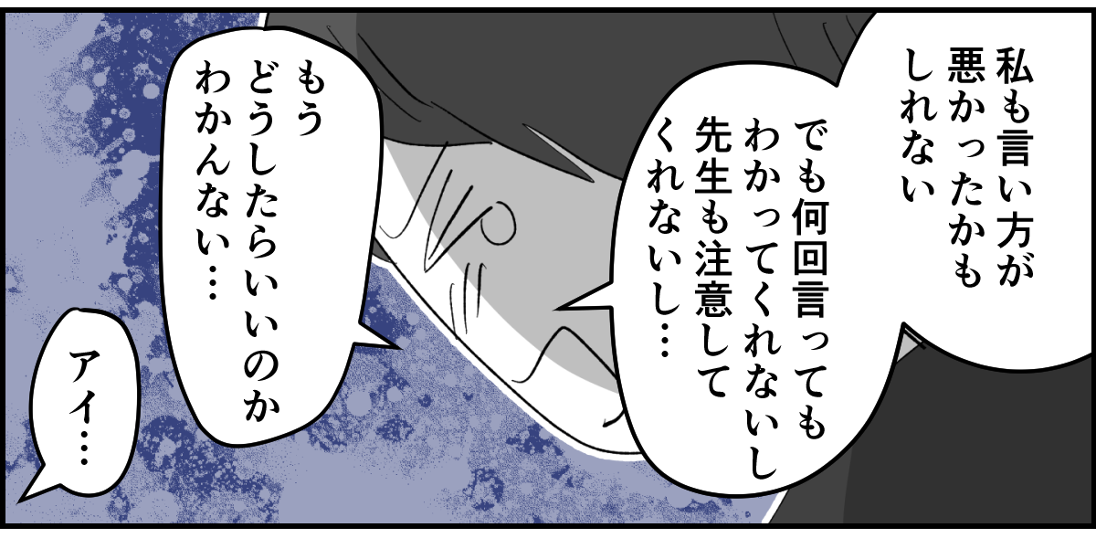【全11話】「たくさんバスケしたい」と部活に入った娘3-3-2