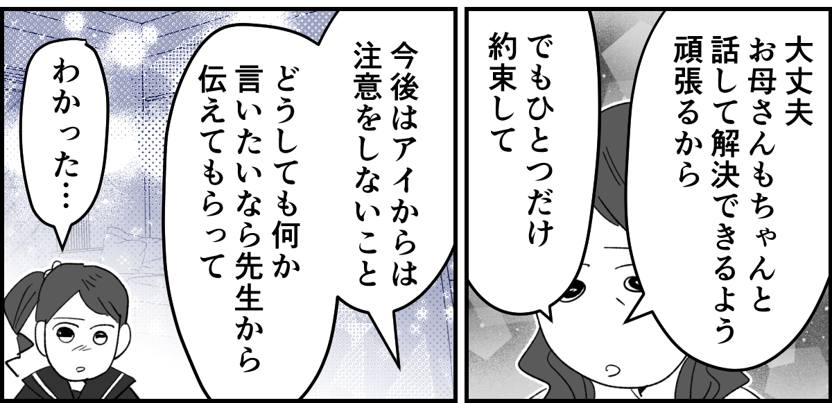 【全11話】「たくさんバスケしたい」と部活に入った娘3-3-3