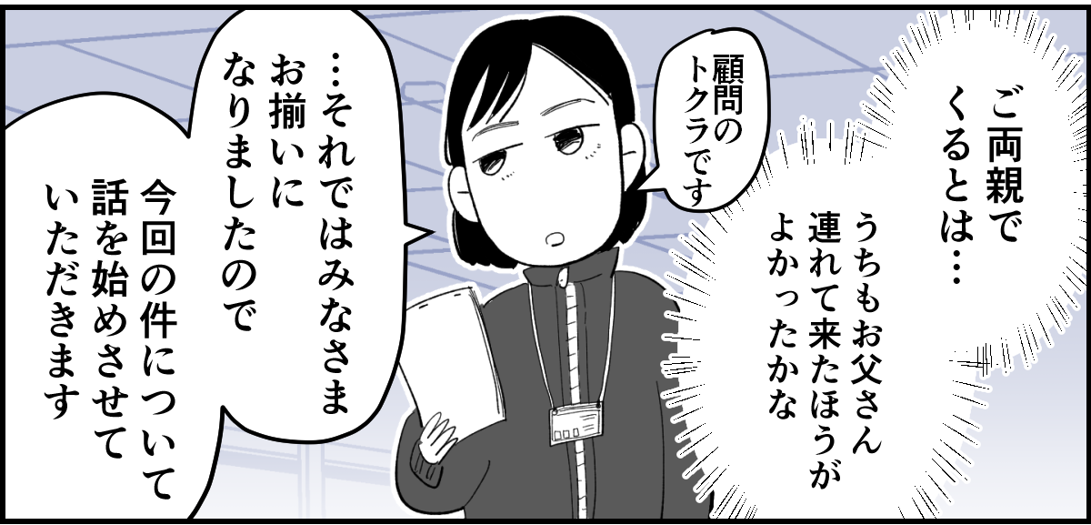 【全11話】「たくさんバスケしたい」と部活に入った娘4-1-2