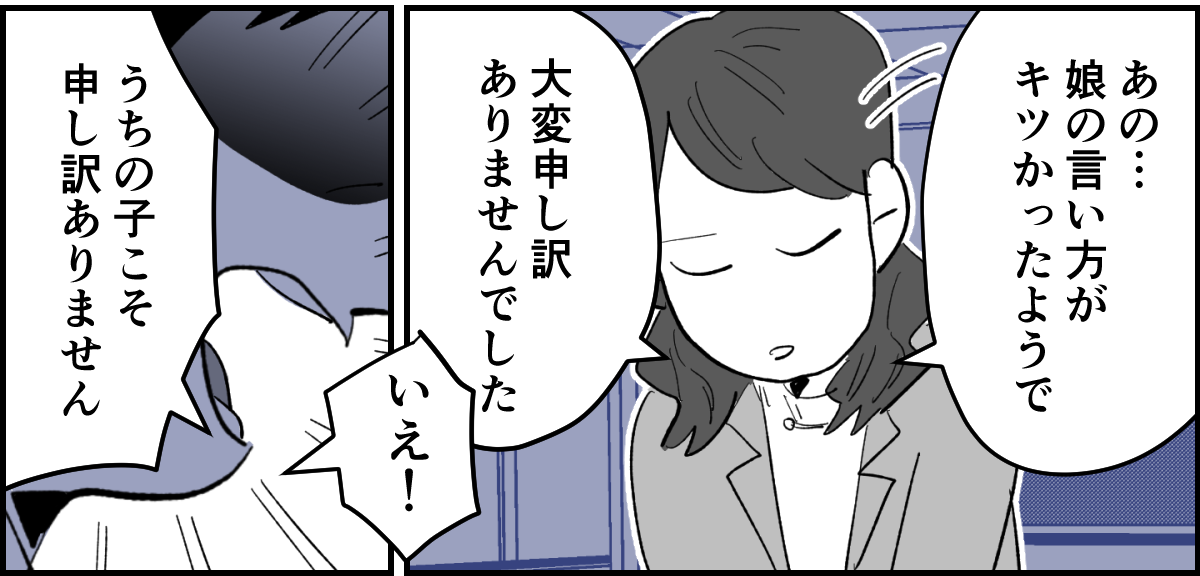 【全11話】「たくさんバスケしたい」と部活に入った娘4-1-3