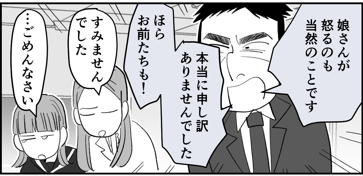 【全11話】「たくさんバスケしたい」と部活に入った娘4-2-2