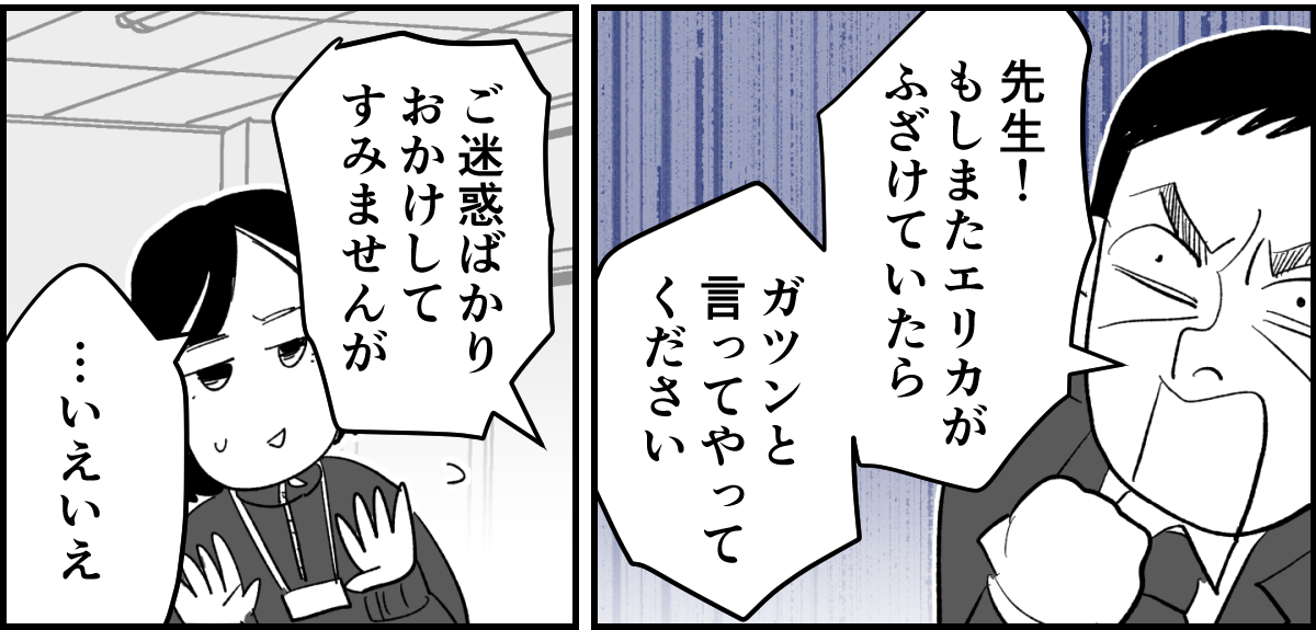 【全11話】「たくさんバスケしたい」と部活に入った娘4-2-3