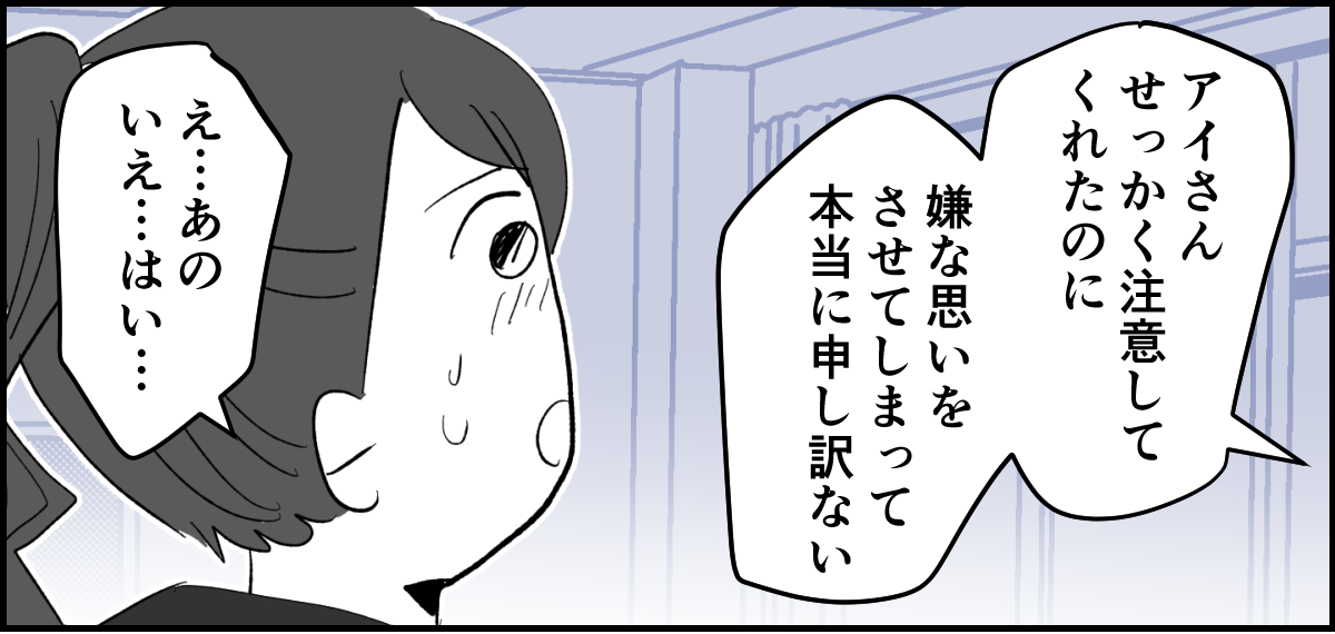 【全11話】「たくさんバスケしたい」と部活に入った娘4-3-1