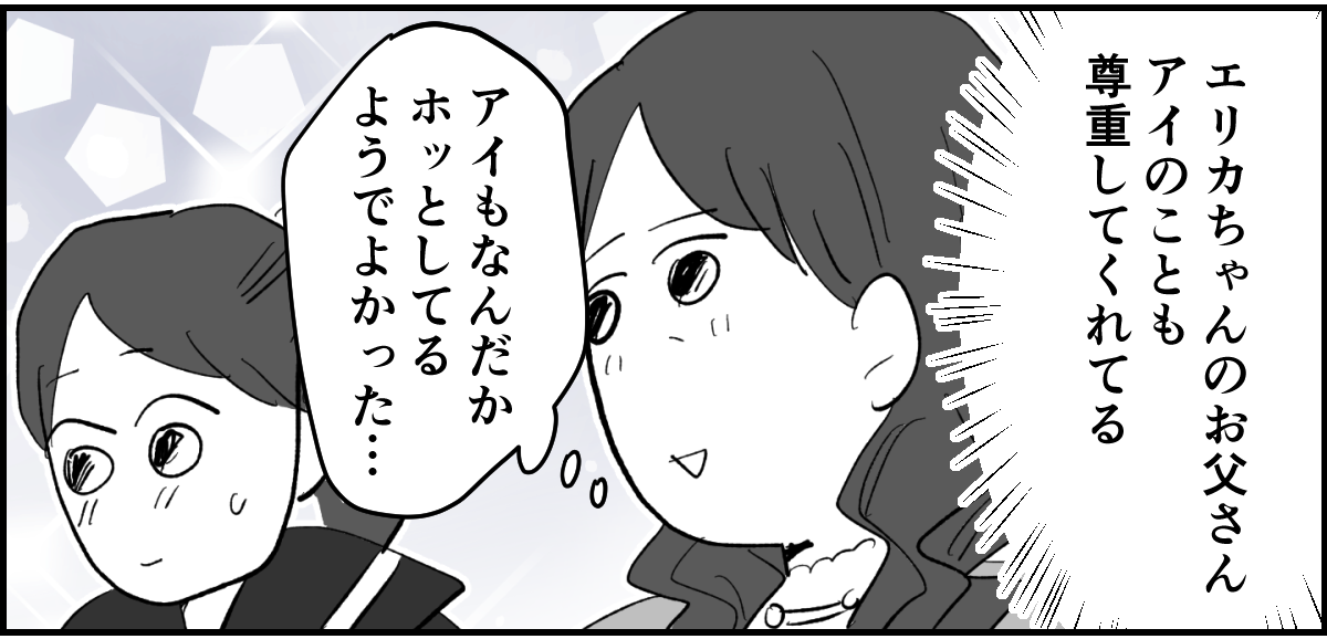 【全11話】「たくさんバスケしたい」と部活に入った娘4-3-2