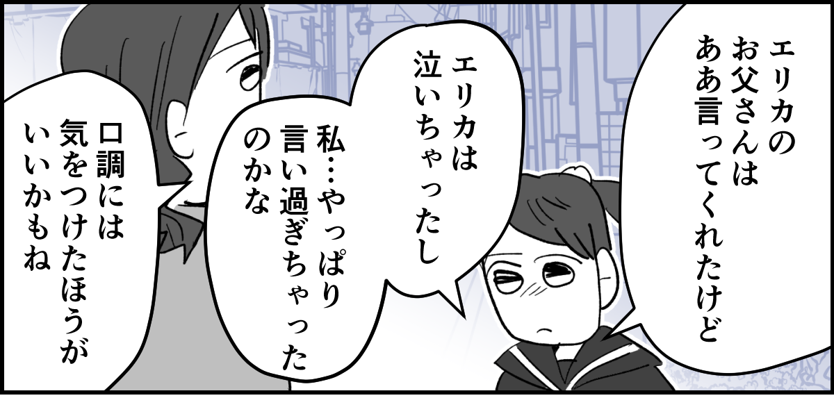 【全11話】「たくさんバスケしたい」と部活に入った娘5-1-1