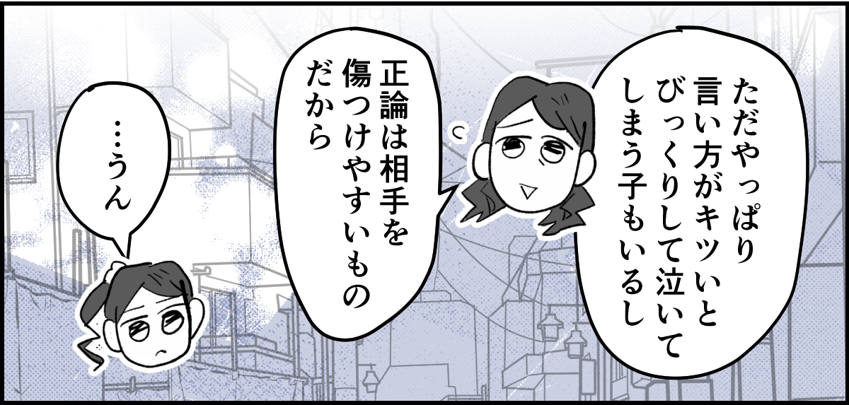 【全11話】「たくさんバスケしたい」と部活に入った娘5-1-3