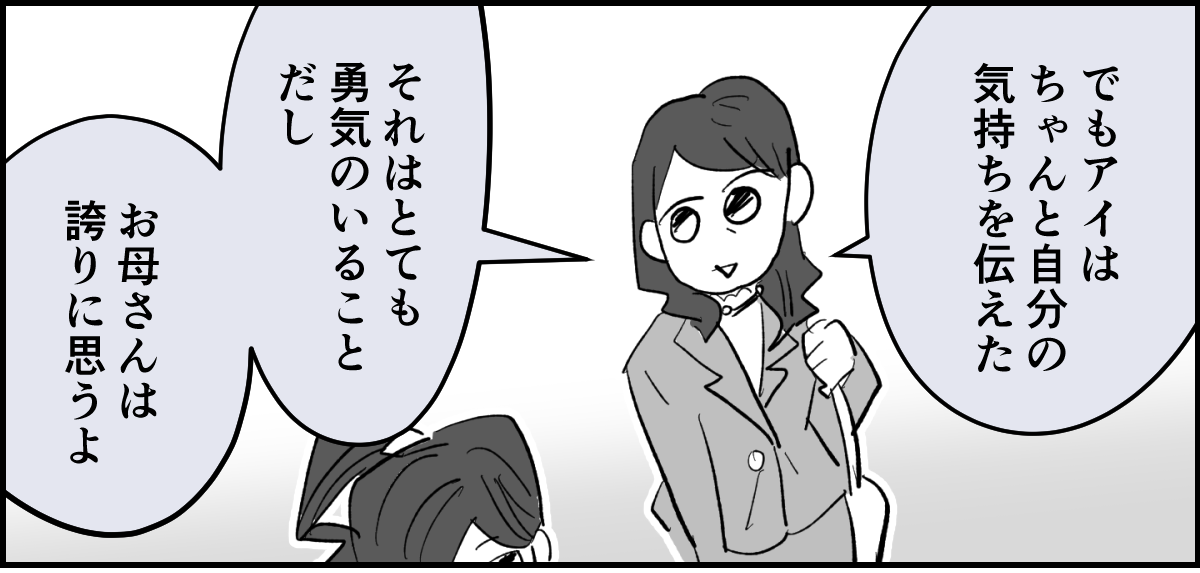 【全11話】「たくさんバスケしたい」と部活に入った娘5-2-1