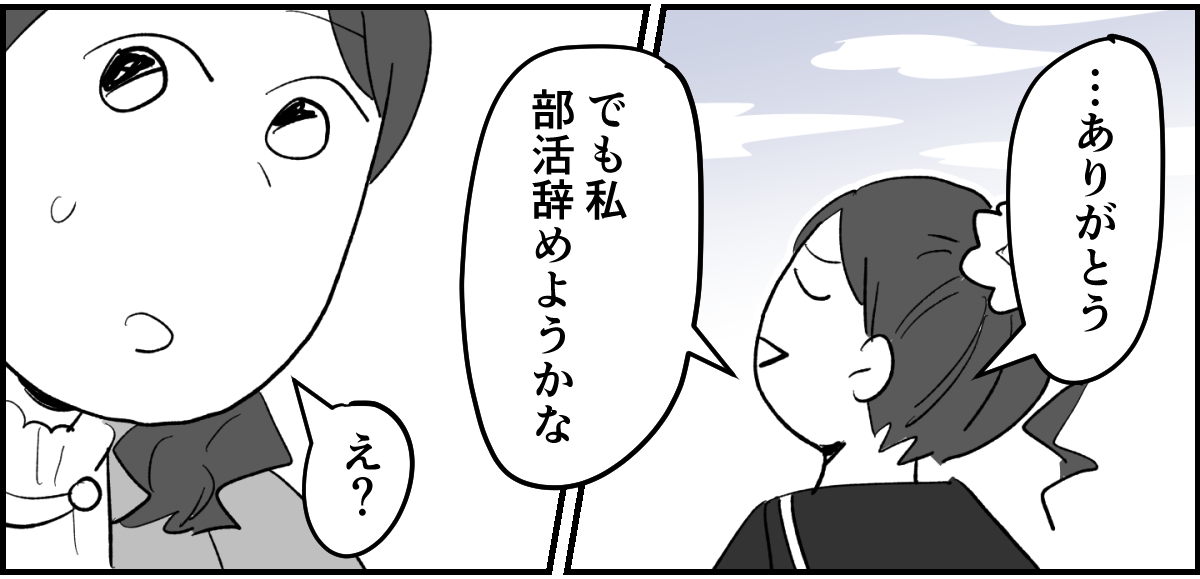 【全11話】「たくさんバスケしたい」と部活に入った娘5-2-2