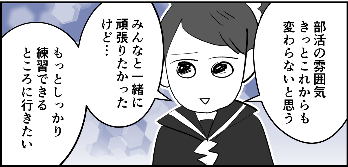 【全11話】「たくさんバスケしたい」と部活に入った娘5-2-3