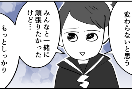 ＜弱小チーム、去るべきは？＞「正論」相手を傷つける可能性も！？娘、輝ける場所へ…【第5話まんが】