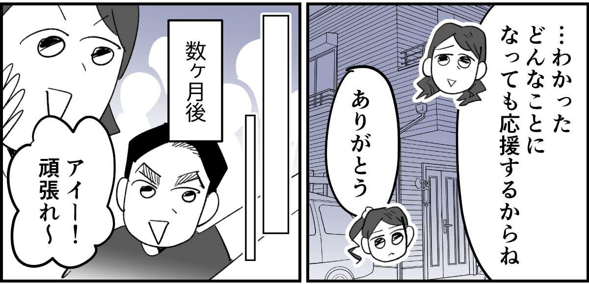 【全11話】「たくさんバスケしたい」と部活に入った娘5-3-2