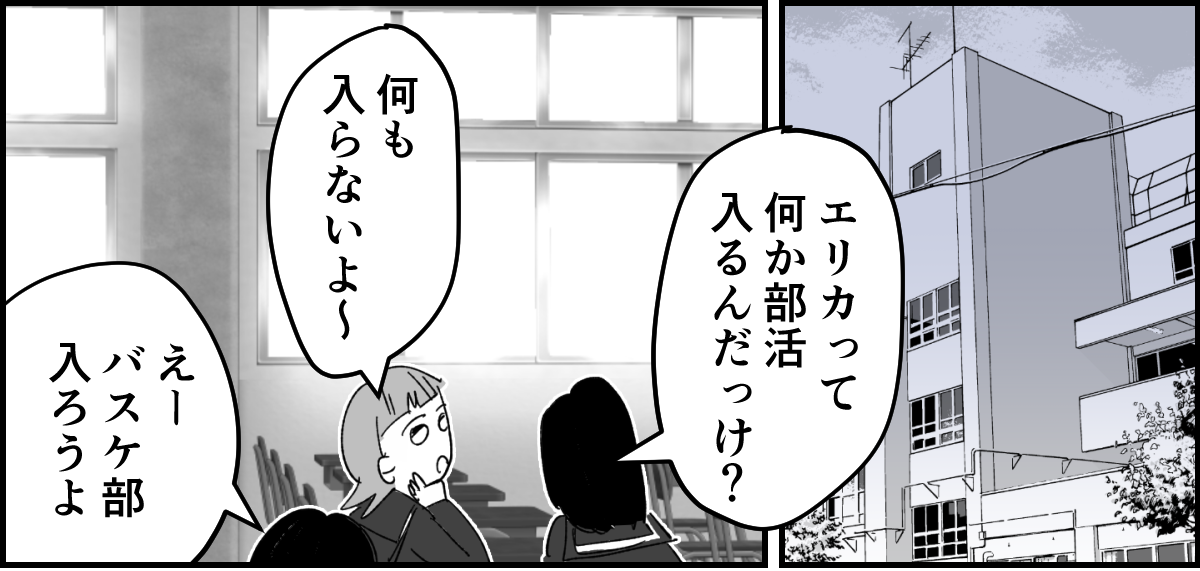 【全11話】「たくさんバスケしたい」と部活に入った娘6-1-1
