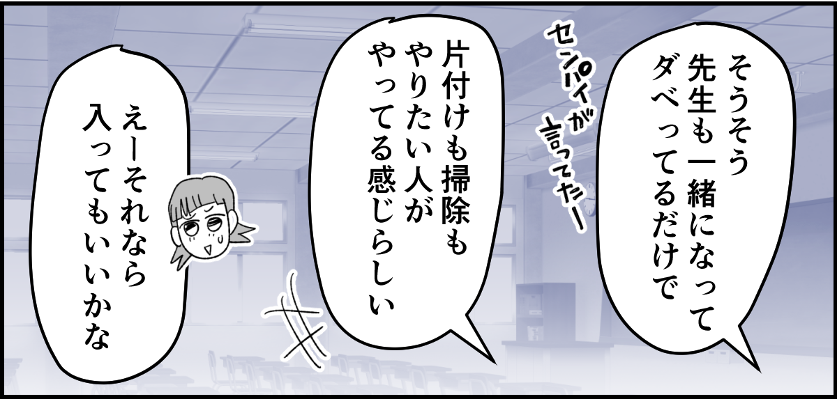 【全11話】「たくさんバスケしたい」と部活に入った娘6-1-3