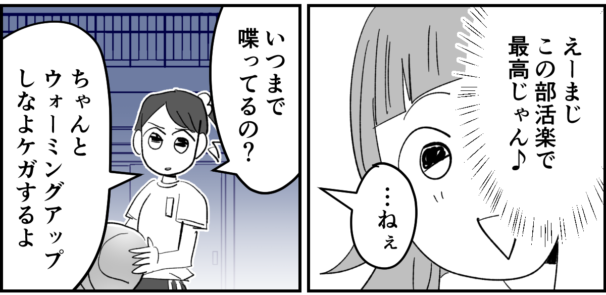 【全11話】「たくさんバスケしたい」と部活に入った娘6-2-2