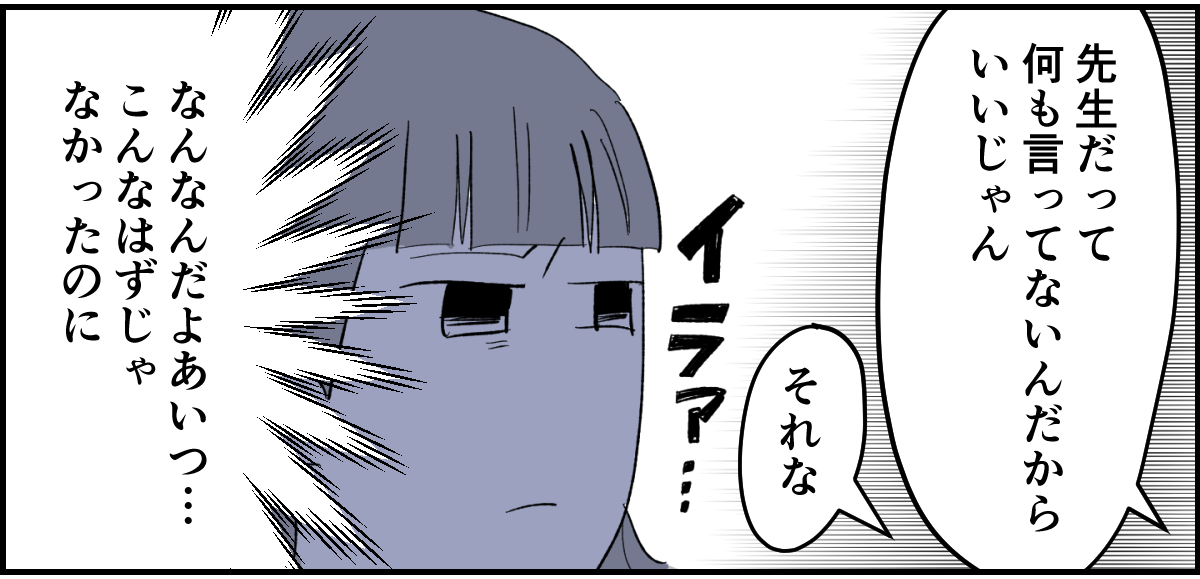 【全11話】「たくさんバスケしたい」と部活に入った娘6-3-2