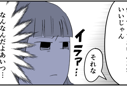 ＜弱小チーム、去るべきは？＞ダベリ部に入部…真面目キャラがウザい【第6話まんが：エリカの気持ち】
