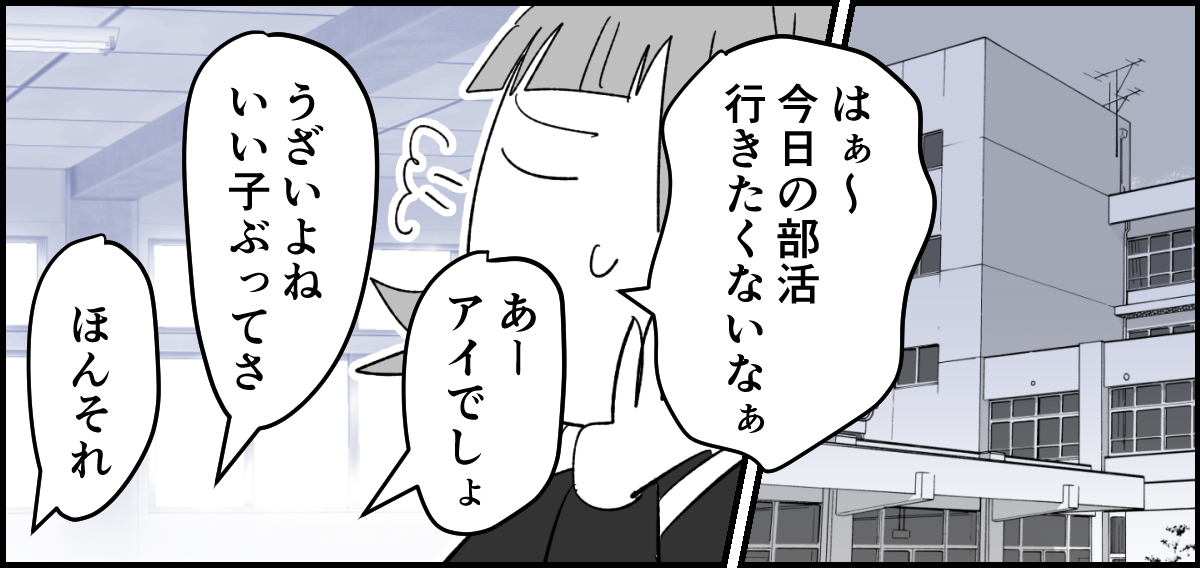 【全11話】「たくさんバスケしたい」と部活に入った娘7-1-1