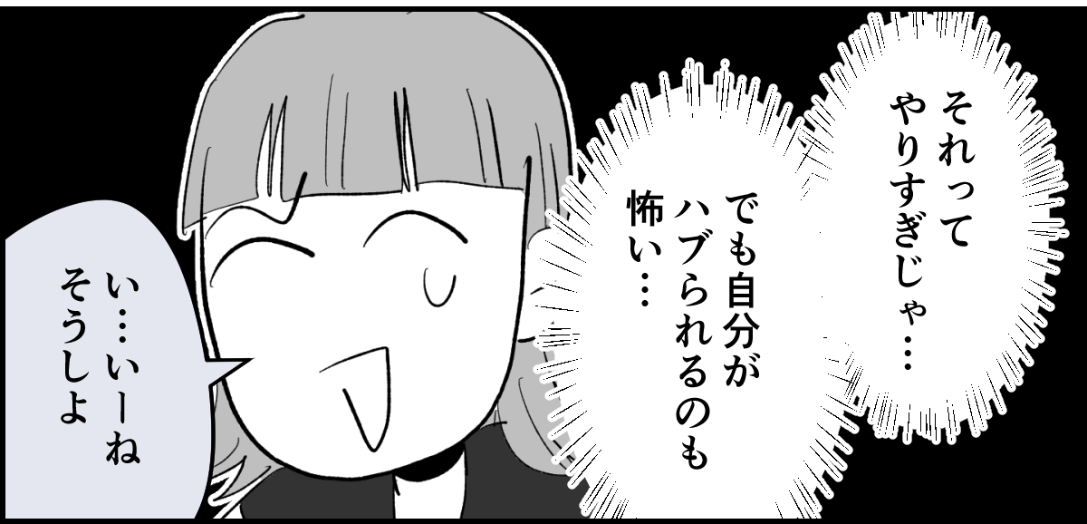 【全11話】「たくさんバスケしたい」と部活に入った娘7-1-3