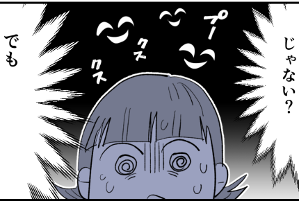 ＜弱小チーム、去るべきは？＞「フルシカトしよ～！」…え、イジメ？【第7話まんが：エリカの気持ち】