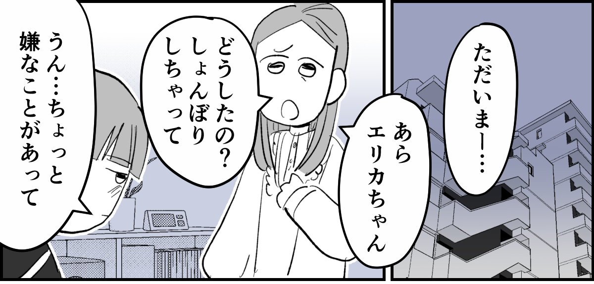 【全11話】「たくさんバスケしたい」と部活に入った娘8-1-1