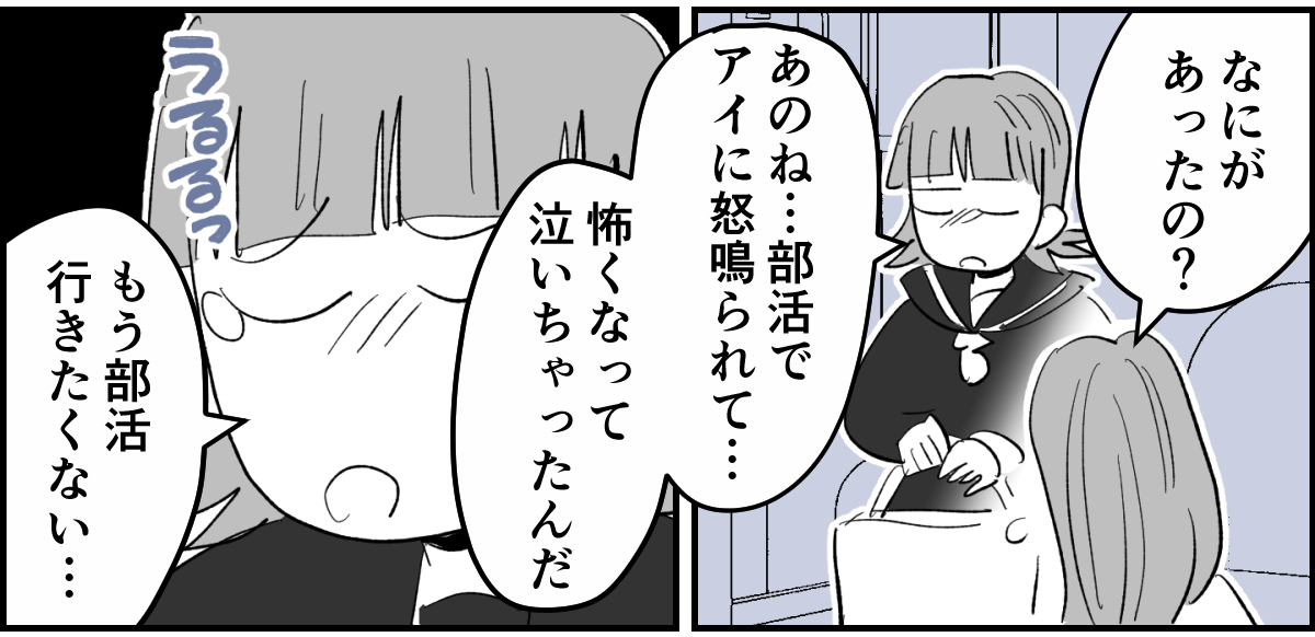 【全11話】「たくさんバスケしたい」と部活に入った娘8-1-2