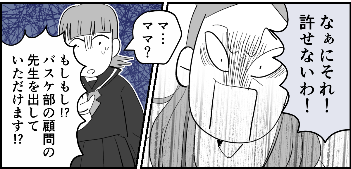 【全11話】「たくさんバスケしたい」と部活に入った娘8-1-3