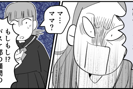 ＜弱小チーム、去るべきは？＞「許せないわ！」ママが学校にクレーム【第8話まんが：エリカの気持ち】