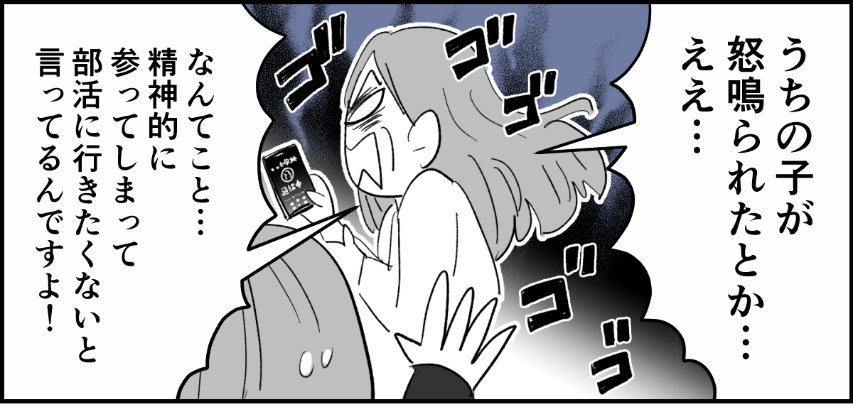 【全11話】「たくさんバスケしたい」と部活に入った娘8-2-1