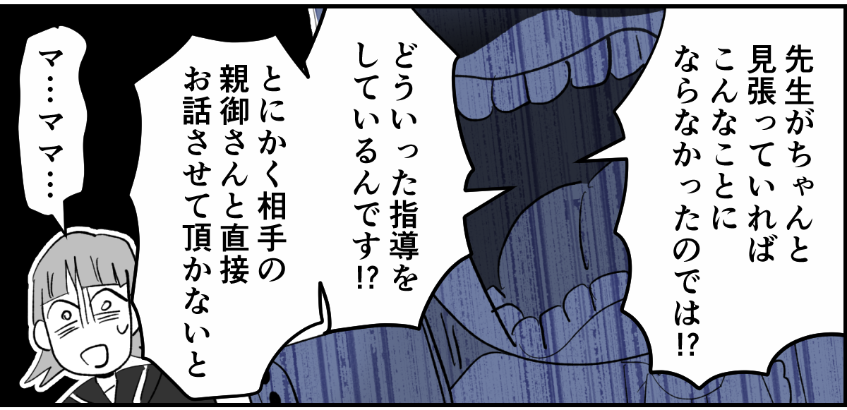 【全11話】「たくさんバスケしたい」と部活に入った娘8-2-2