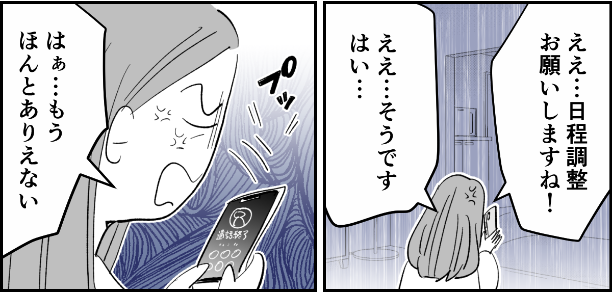 【全11話】「たくさんバスケしたい」と部活に入った娘8-2-3